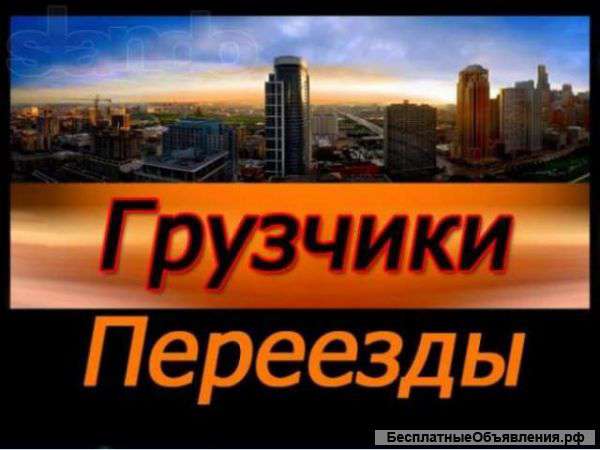 Професиональные грузчики
