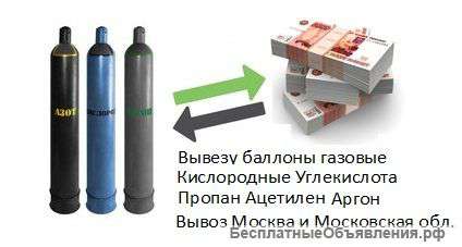 Куплю кислородные углеслотные баллоны б.у