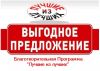 Система Лучшие из лучших