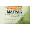 МАТРАС противо пролежневый с компрессором фирмы "ORTHOFORMA" практически даром