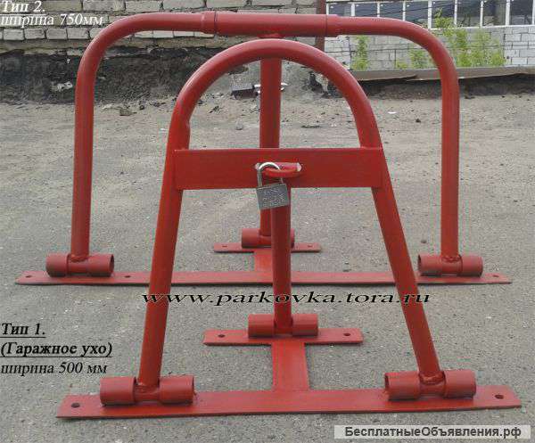 Акция Барьеры парковочные -1600р