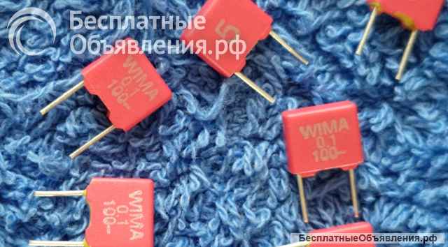 Конденсаторы WIMA MKS MKS2 MKS3 MKS5-R MKS10 КРАСНЫЕ GERMANY пленочные оригинальные НОВЫЕ и ДЕМОНТАЖ