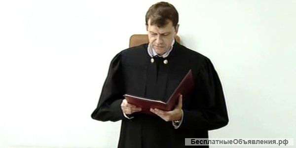 Юридические услуги