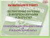 Франшиза,готовый бизнес, Высокодоходный, с обучением, с белой з /платой