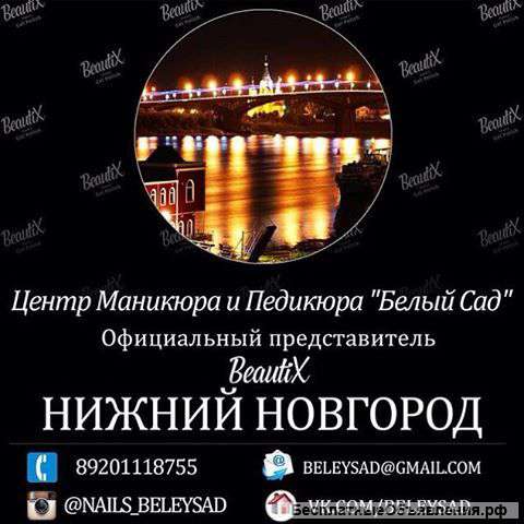 Мастер маникюра и педикюра