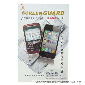 IPhone 5 Защитная пленка