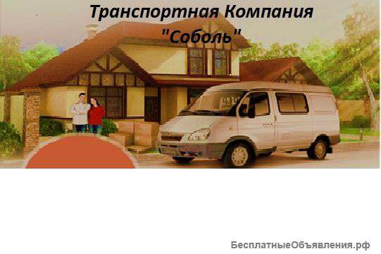 Грузоперевозки