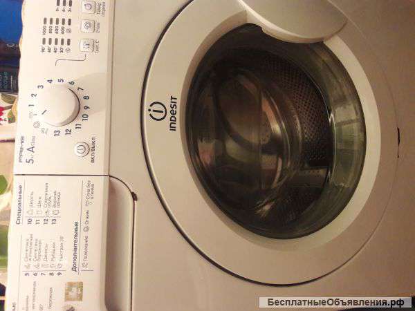 Родам стиральную машину