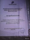 Подарочный сертификат