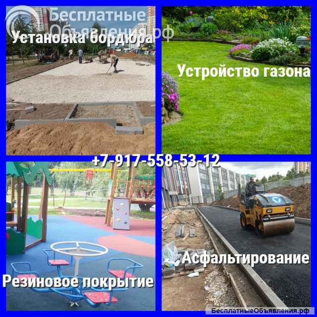 Резиновое покрытие для детских и спортивных площадок