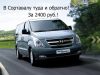 Поездка в Сортавалу за 1200 руб