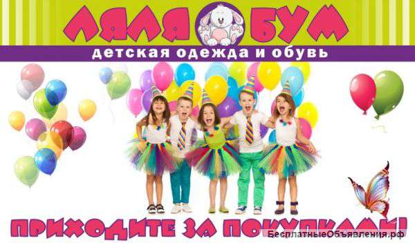 Детская одежа и обувь