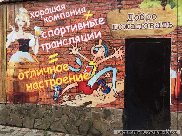 Магазин разливных напитков