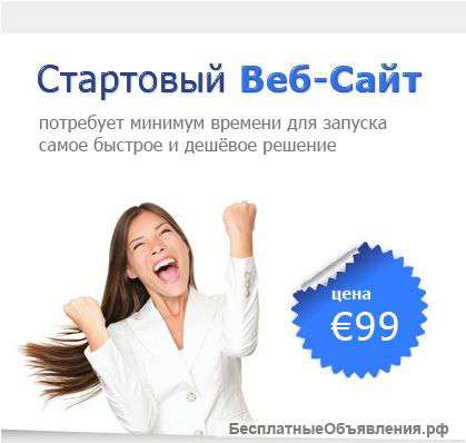 Создание сайтов в Германии