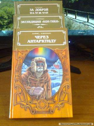 Эксклюзивная серия книг