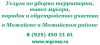 Услуги Можайск, порядок на участке, вывоз мусора, в Можайском районе