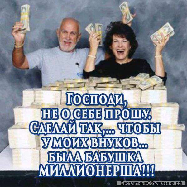Онлайн-бизнес