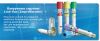 Вакуумные пробирки Improvacuter для взятия крови