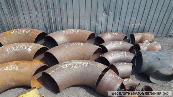 Отводы/переходы/тройники Ду325/Ду219/Ду115