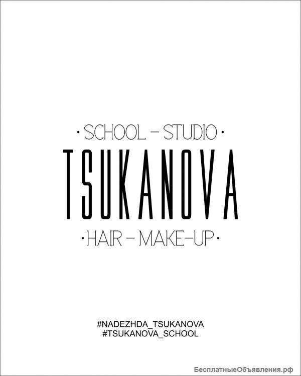 Курсы парикмахеров в Новосибирске