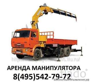 Аренда манипулятора