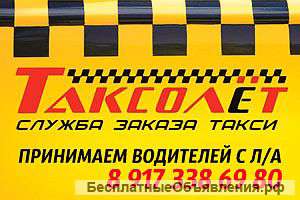 Водитель в такси