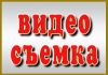 Видеосъемка изготовление видеофильмов - YouTube