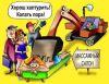Приглашаем машиниста экскаватора-погрузчика
