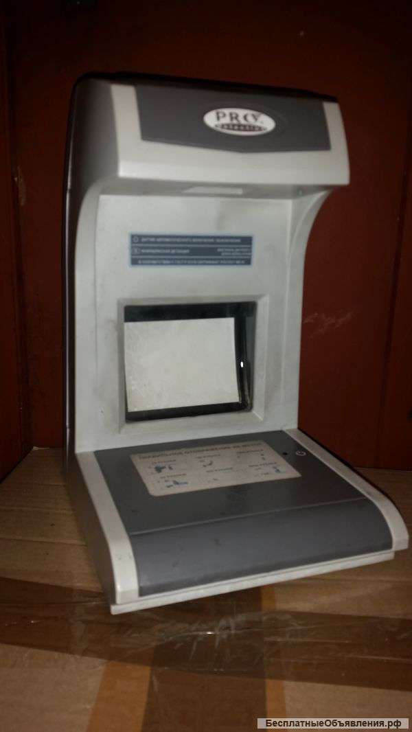 Детектор валют инфракрасный PRO