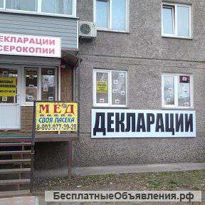 Заполнение деклараций Абакан