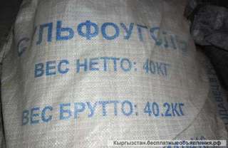 Сульфоуголь