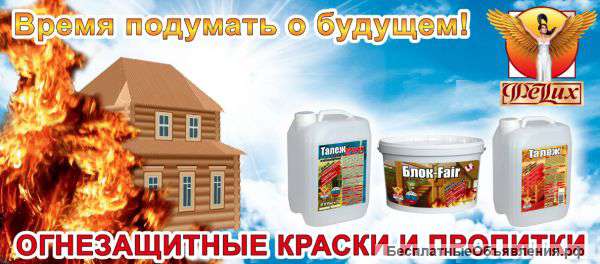 Огнебиозащита "Талеж Профи" от производителя