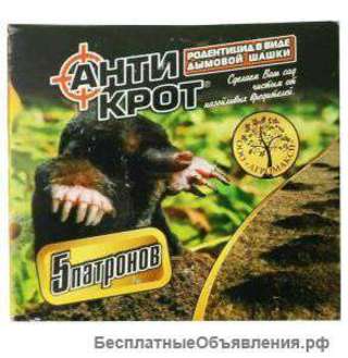 Дымовая шашка АНТИКРОТ- 5 шашек