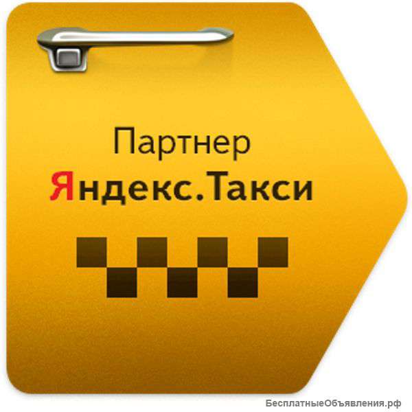 Требуются водители с л/а