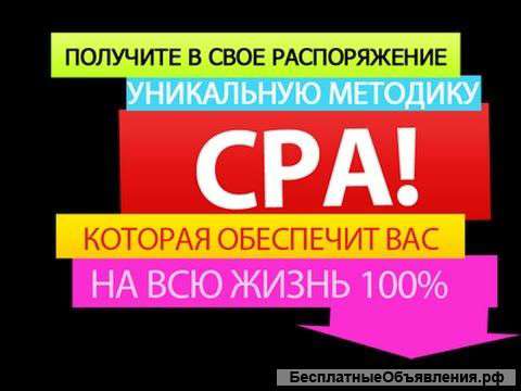 Как получать 1000-чи заказов из CPA сетей