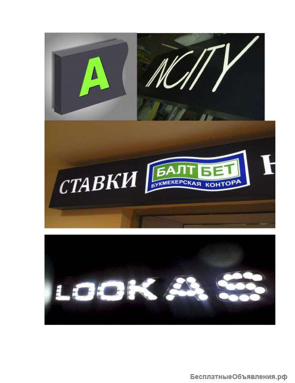 Объемные буквы