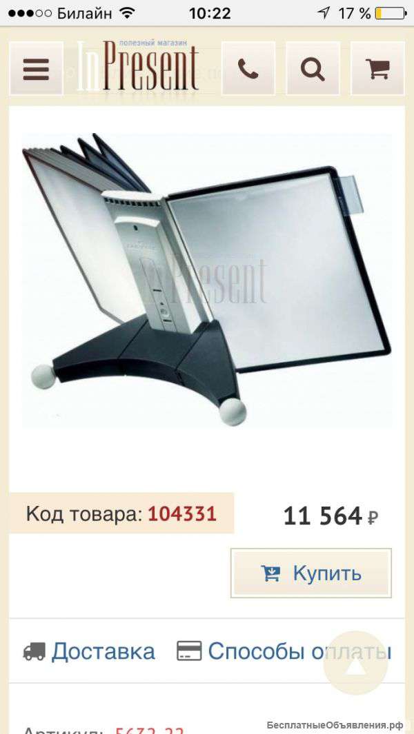 Демонстрационная настольная система Sherpa durable 5632