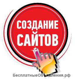 Создание сайтов – от компании БЕЛЫЙ ПАРУС
