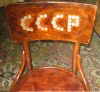 Старый стул:"СССР"