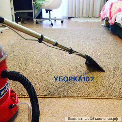 Генеральная уборка в Уфе