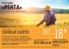 Выставка - дегустация продуктов