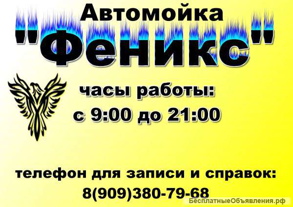 Автомойщик