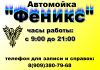 Автомойщик