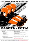 Требуются грузчики и разнорабочие