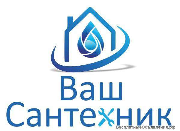 Услуги сантехника