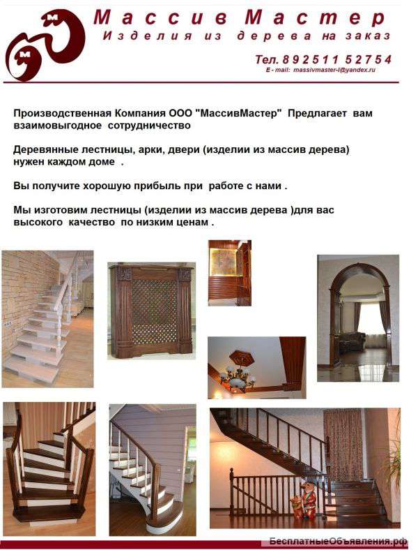 МассивМастер - с нами легко работать