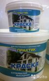 Водоэмульсионную краску