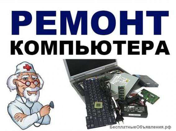 Гений компьютерной помощи