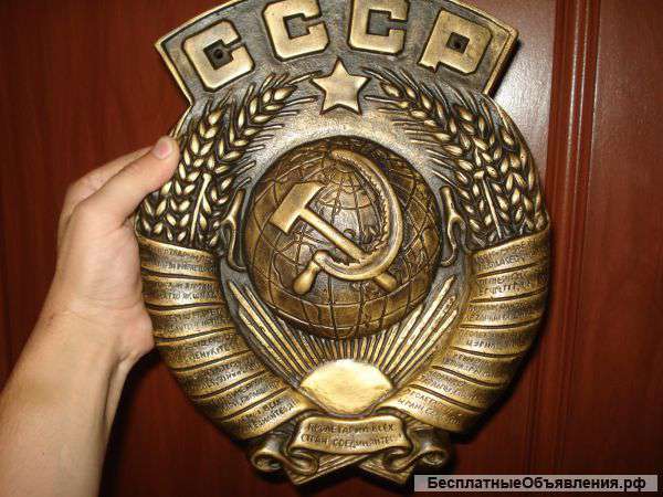 Пано на стену Герб СССР 1961 из БРОНЗЫ 32 х 28 см