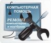 Бюджетный компьютерный спец